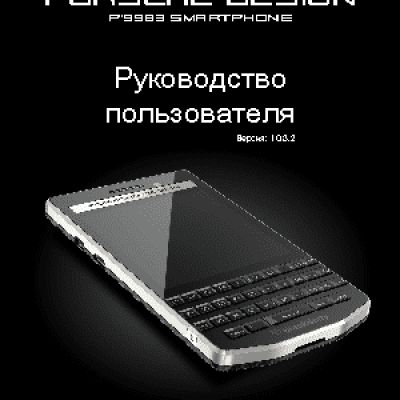 BLACKBERRY Porsche Design P9983