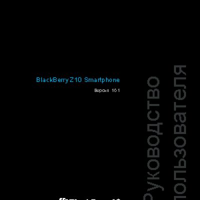 RIM BlackBerry Z10