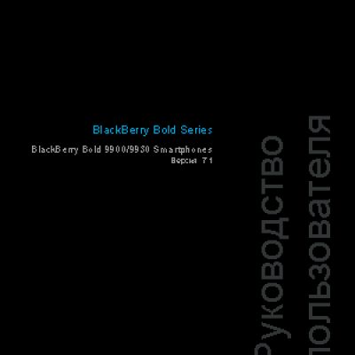 RIM BlackBerry Bold 9930