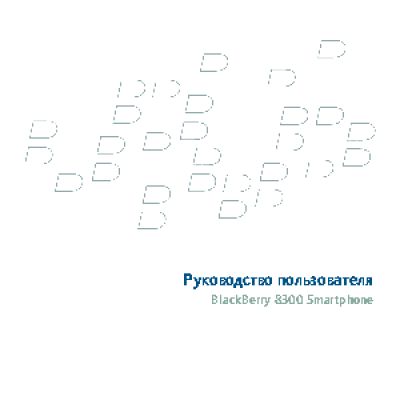 RIM BlackBerry Curve 8300