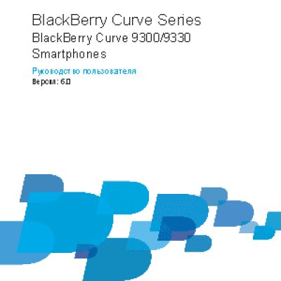 RIM BlackBerry Curve 9330