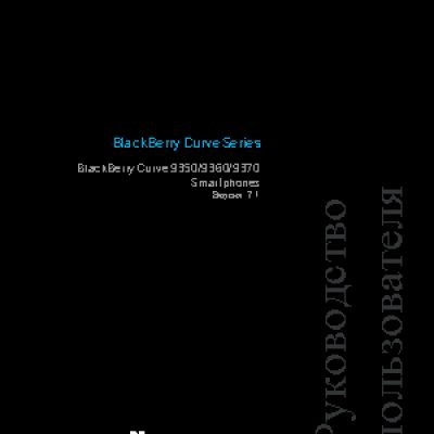 RIM BlackBerry Curve 9350