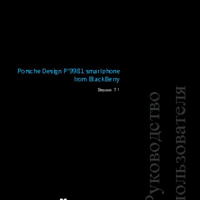 RIM BlackBerry P9981 Porsche Design