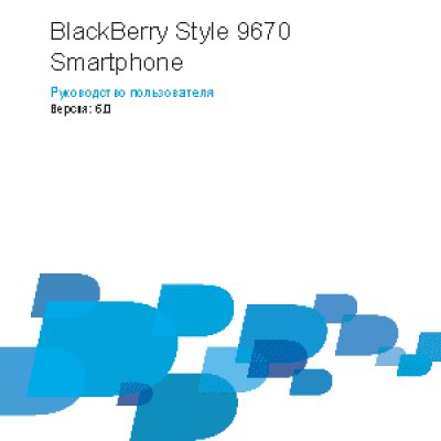 RIM BlackBerry Style 9670