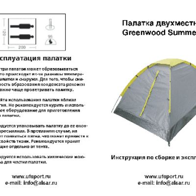 BLACKWOOD Summer 2 Smart