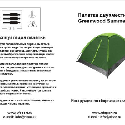 BLACKWOOD Summer 3