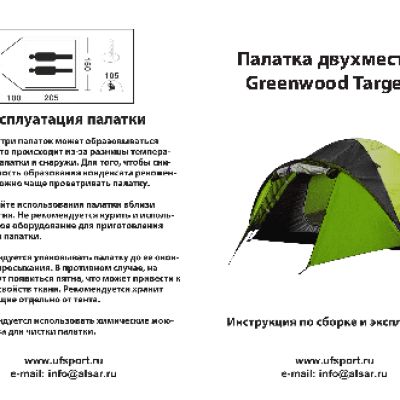 BLACKWOOD Target 2