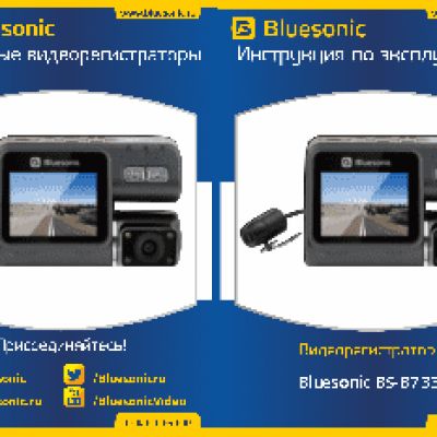 BLUESONIC BS-B733