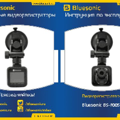 BLUESONIC BS-F005