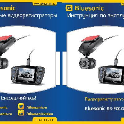 BLUESONIC BS-F010 «Спрут»