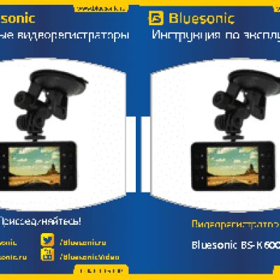 BLUESONIC BS-K600