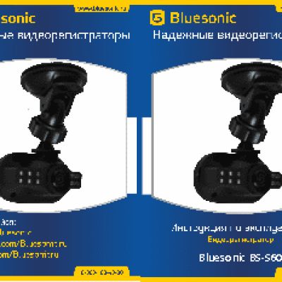 BLUESONIC BS-S600