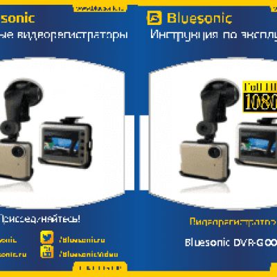 BLUESONIC DVR-G008 Full HD