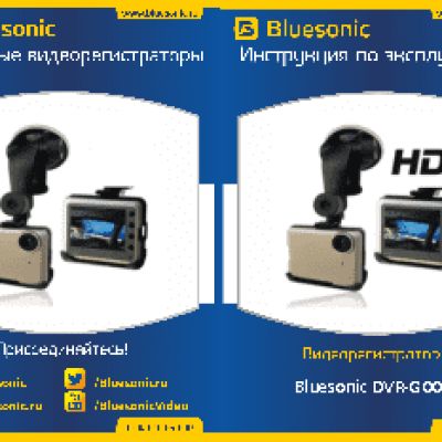 BLUESONIC DVR-G008HD