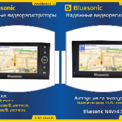 BLUESONIC Navi-430