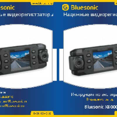 BLUESONIC X8000