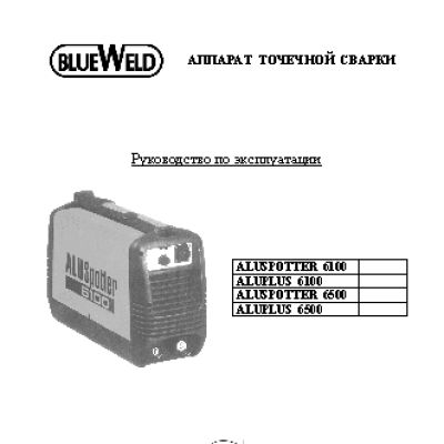 BLUEWELD Aluplus 6100