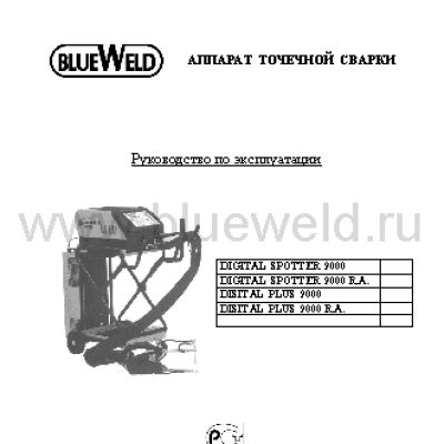 BLUEWELD Digital plus 9000