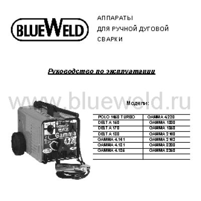 BLUEWELD Gamma 2160
