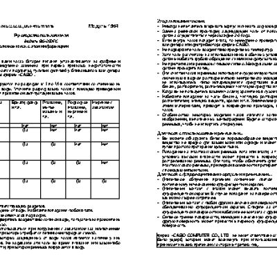 BONDIBON Прослушивающее устройство