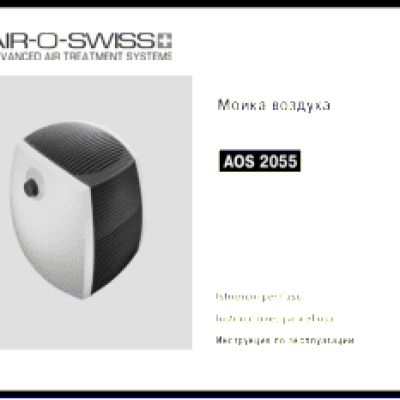 BONECO Air-O-Swiss 2055