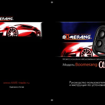 BOOMERANG Alpha Line 2