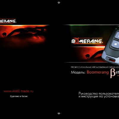BOOMERANG Beta Line 2