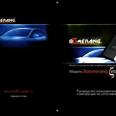 BOOMERANG Zeta Line 2