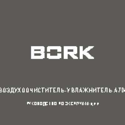 BORK A704