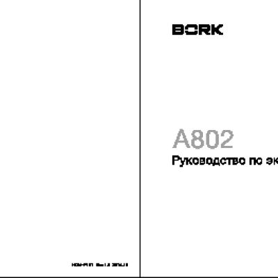 BORK A802