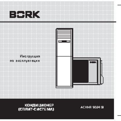 BORK AC KHR 5024 SI