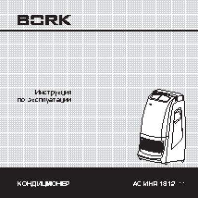 BORK AC MHR 1812 WT