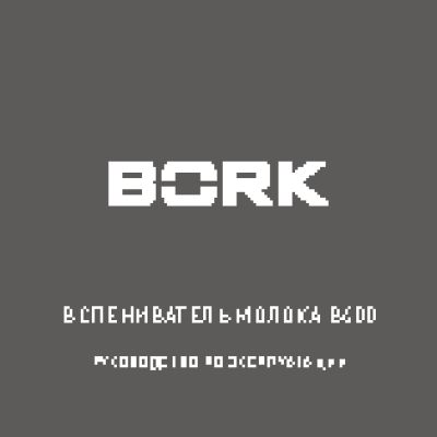 BEHRINGER ULTRABASS BX4500H