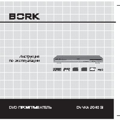 BORK DV VKA 2040 SI