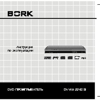BORK DV VKA 2243