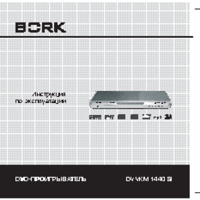 BORK DV VKM 1440