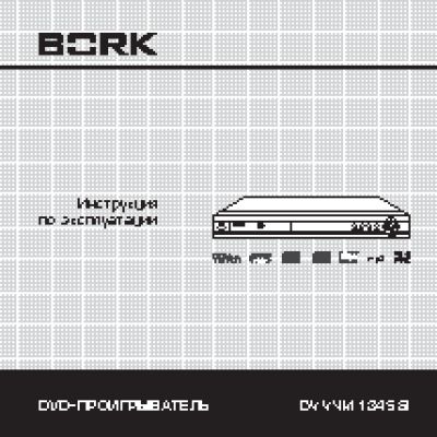 BORK DV VNM 1345 SI