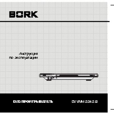 BORK DV VNM 3343 SI