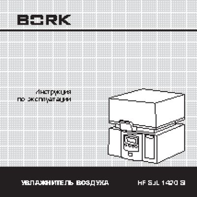 BORK HF SUL 1420 SI