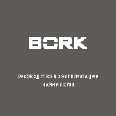BORK K700 (KE СRN 9517 BK)