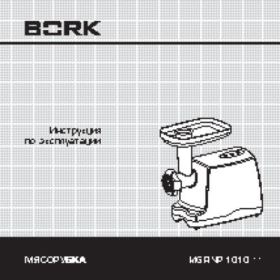 BORK MG RNP 1010 WT / BE