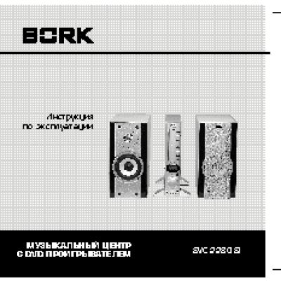 BORK MS SVC 2280 SI