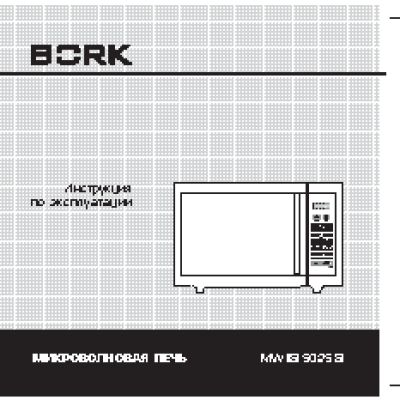 BORK MW IISI 5025 SI
