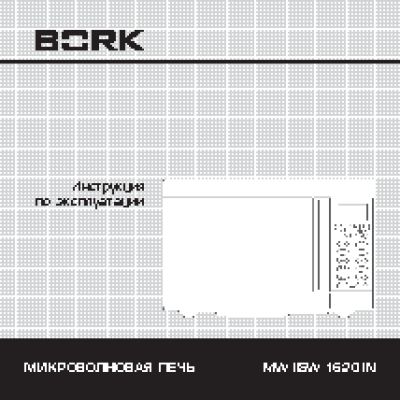 BORK MW IISW 1620 IN