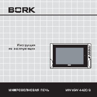 BORK MW IISW 4420 SI