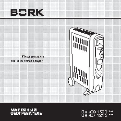 BORK OH HC7 1215 WT
