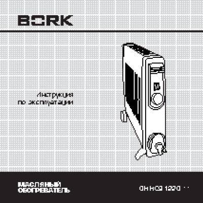 BORK OH HC9 1220 WT