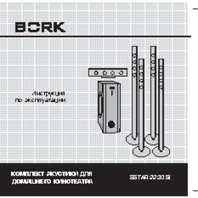 BORK SS TAR 2230 SI