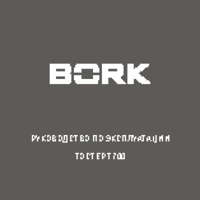 BORK T700 (TM EBN 9910 BK)
