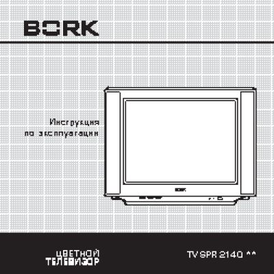 BORK TV SPR 2140